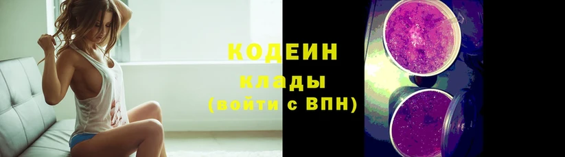 Кодеин напиток Lean (лин)  где купить наркоту  Гагарин 