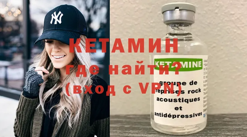 КЕТАМИН VHQ  Гагарин 